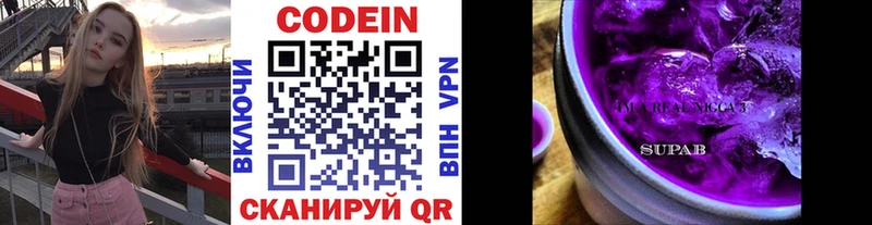 где продают наркотики  Находка  Кодеин Purple Drank 
