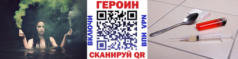 Героин VHQ  Находка 