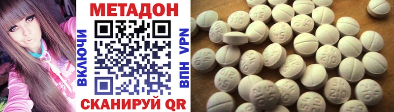 Метадон VHQ  Находка 