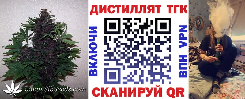 ТГК THC oil  Находка 